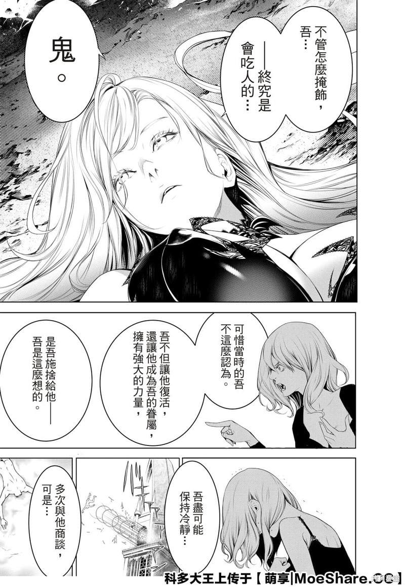 《化物语》漫画最新章节第120话免费下拉式在线观看章节第【15】张图片