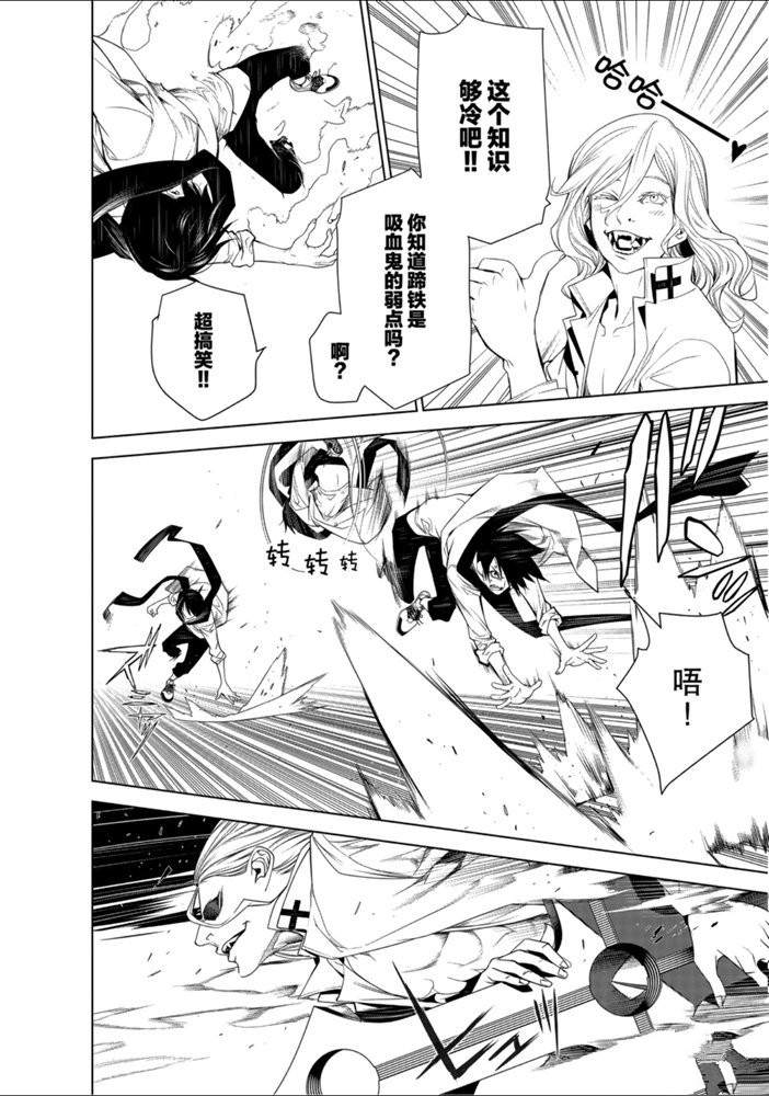 《化物语》漫画最新章节第89话免费下拉式在线观看章节第【10】张图片