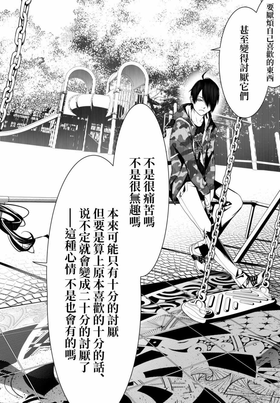 《化物语》漫画最新章节第15话免费下拉式在线观看章节第【12】张图片