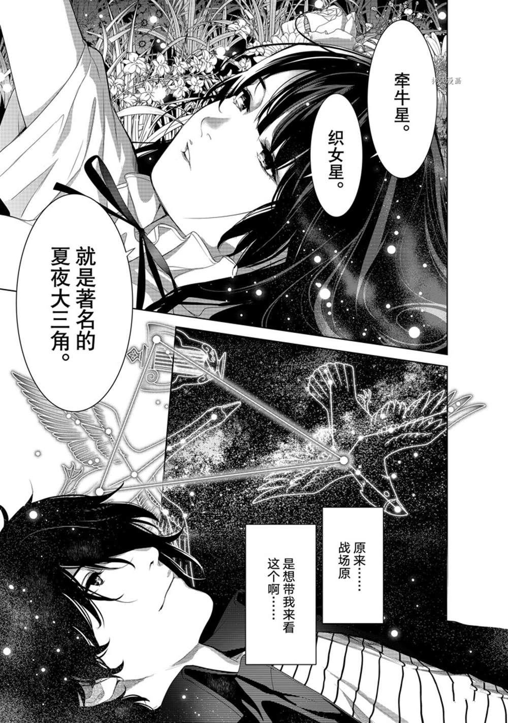 《化物语》漫画最新章节第184话 试看版免费下拉式在线观看章节第【9】张图片