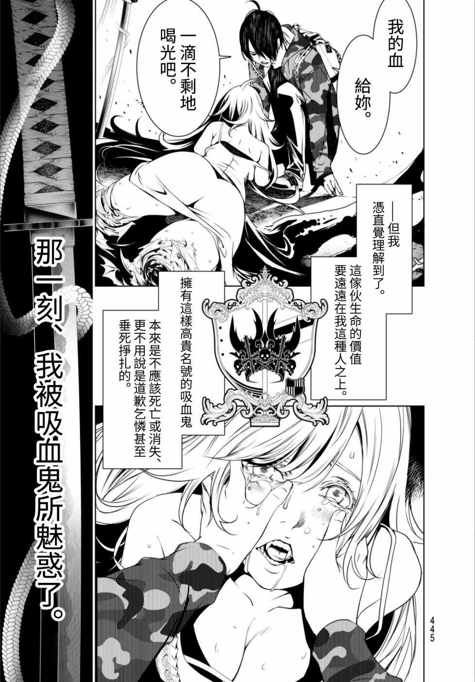 《化物语》漫画最新章节第8话免费下拉式在线观看章节第【18】张图片