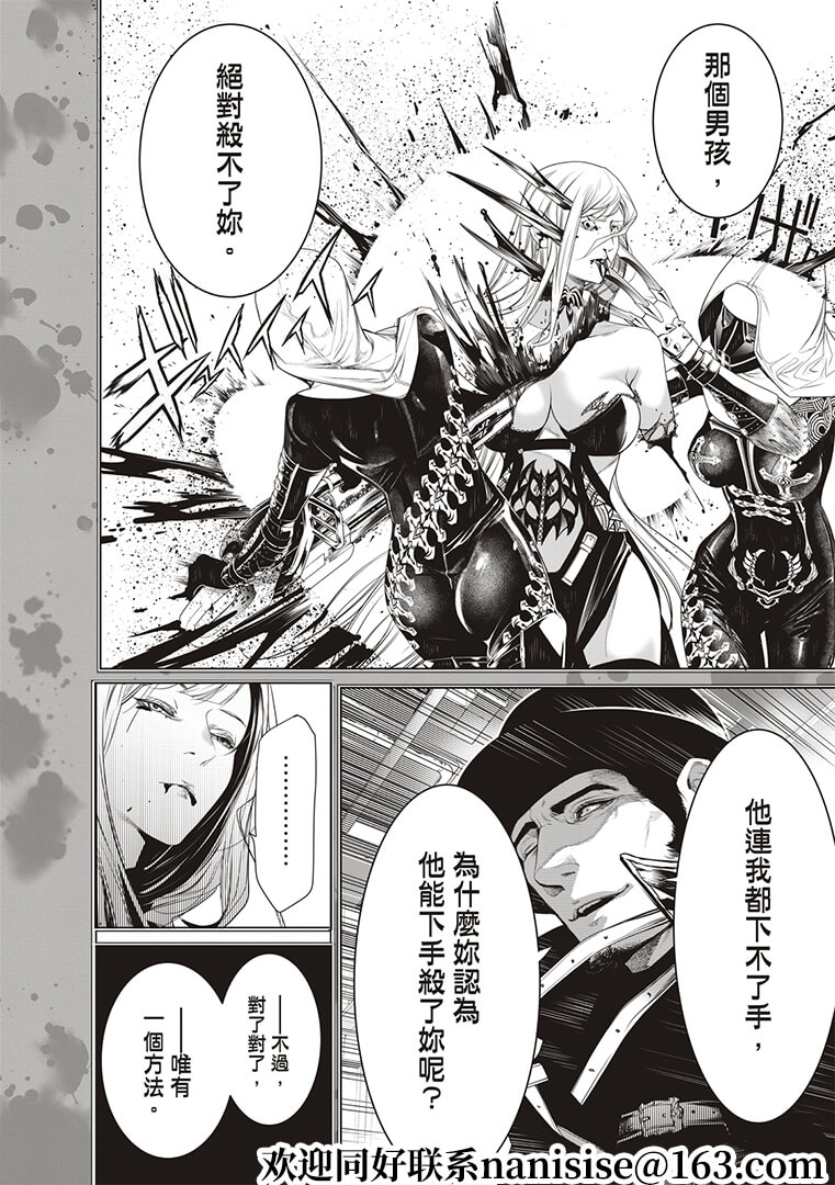 《化物语》漫画最新章节第124话免费下拉式在线观看章节第【10】张图片