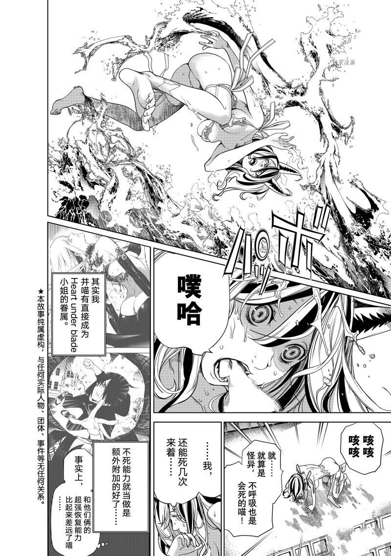 《化物语》漫画最新章节第173话 试看版免费下拉式在线观看章节第【2】张图片