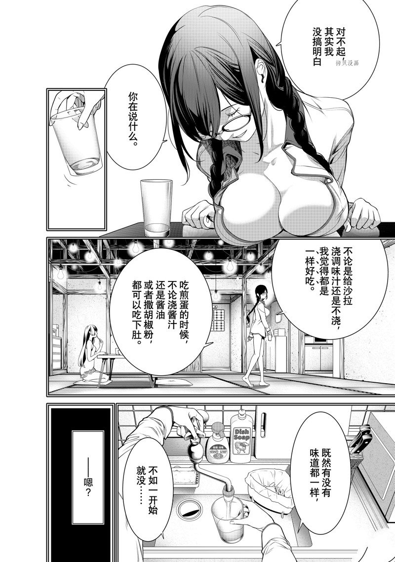 《化物语》漫画最新章节第175话 试看版免费下拉式在线观看章节第【6】张图片