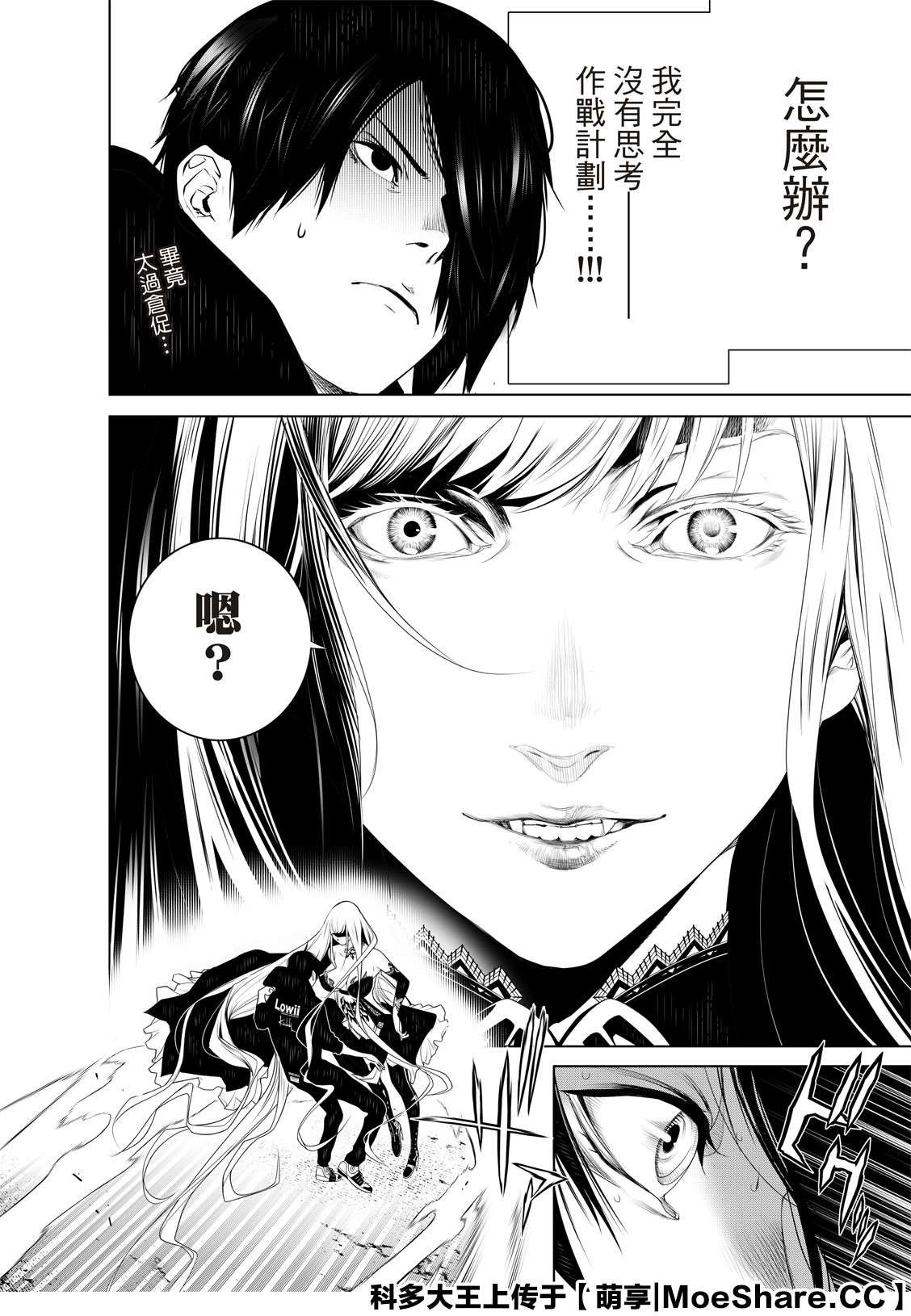 《化物语》漫画最新章节第114话免费下拉式在线观看章节第【14】张图片