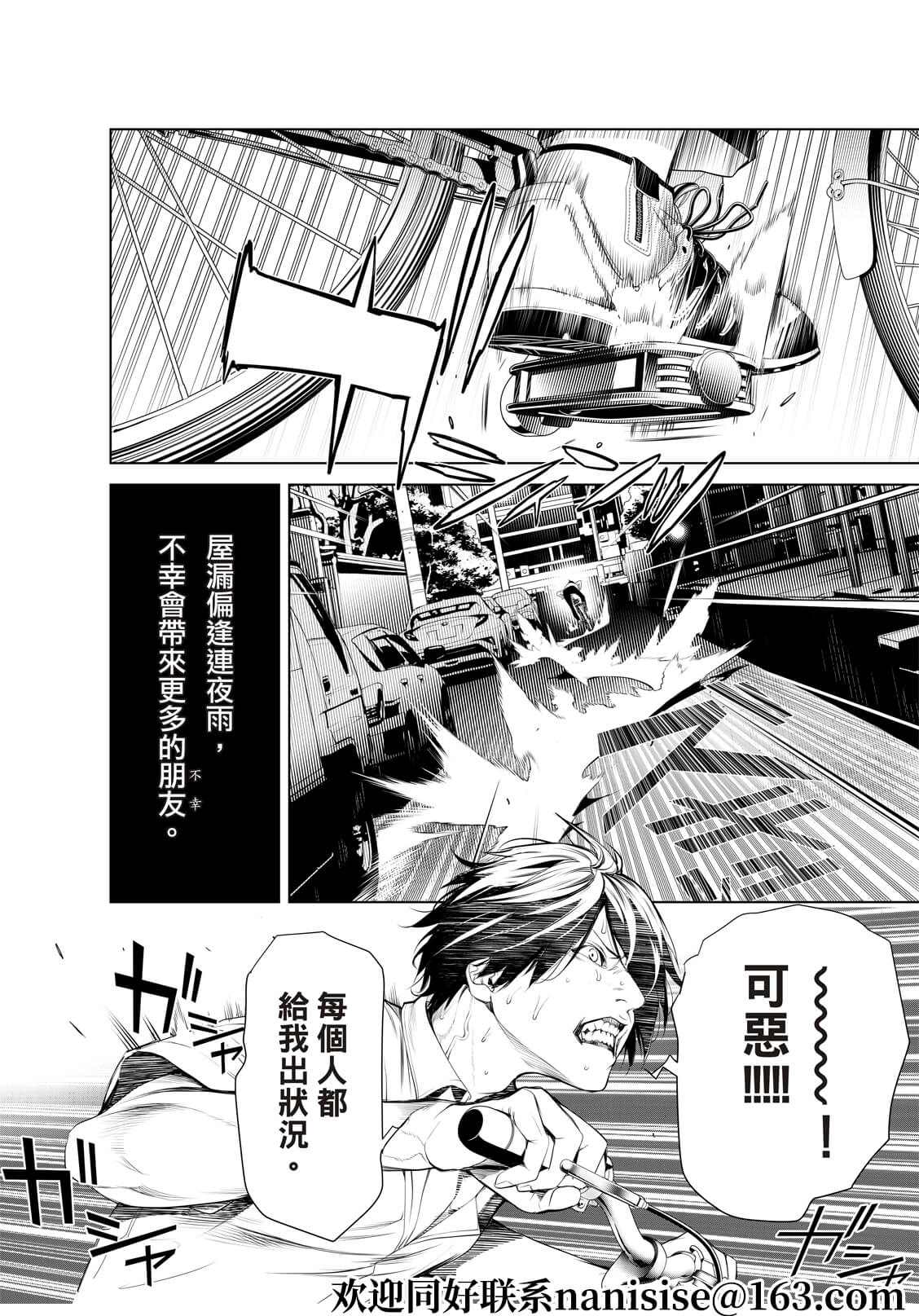 《化物语》漫画最新章节第146话免费下拉式在线观看章节第【17】张图片