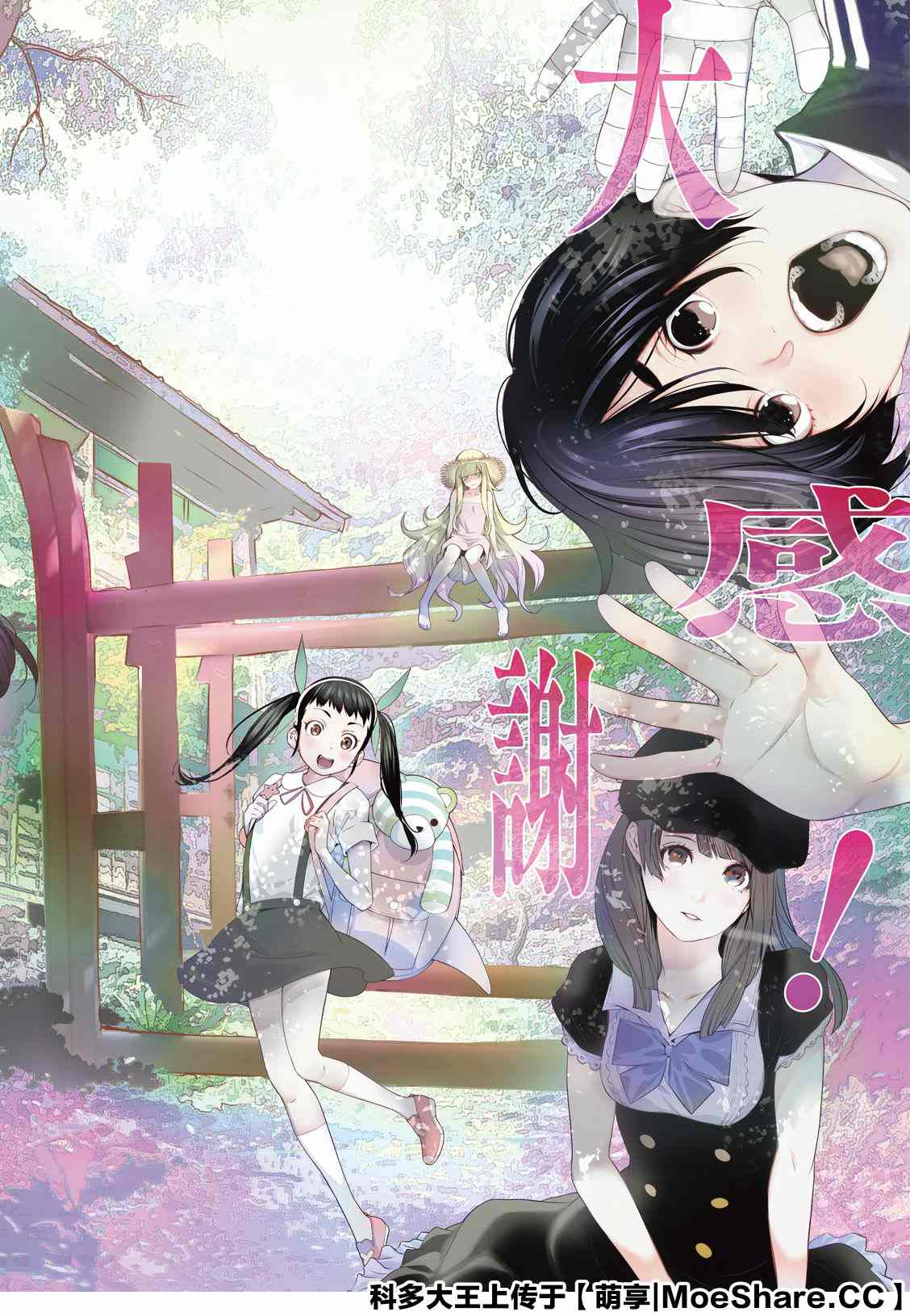 《化物语》漫画最新章节第99话免费下拉式在线观看章节第【3】张图片