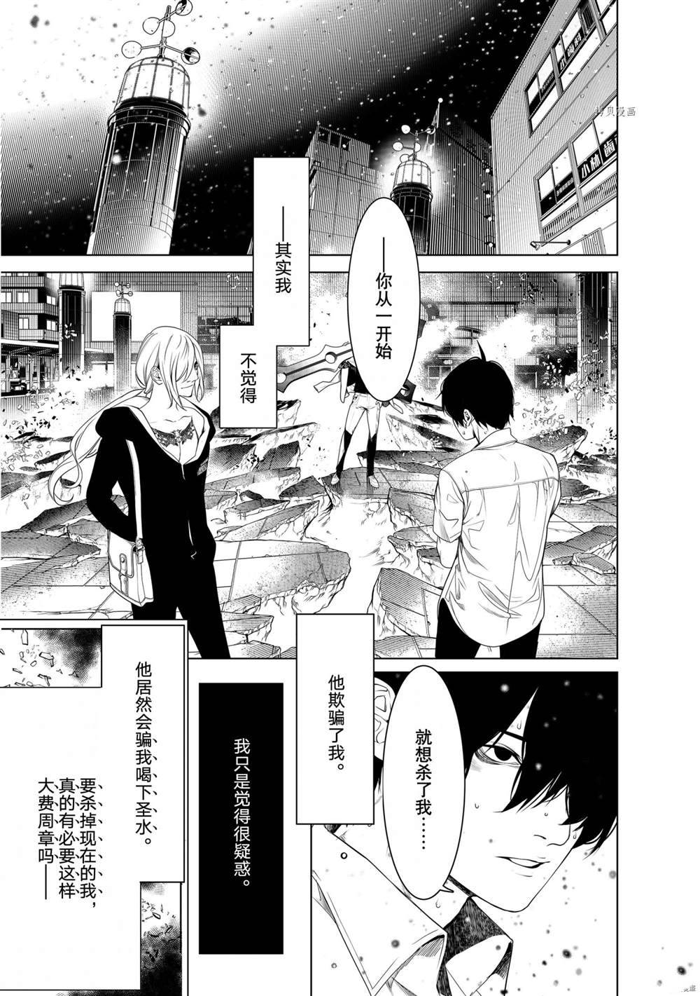 《化物语》漫画最新章节第165话 试看版免费下拉式在线观看章节第【5】张图片