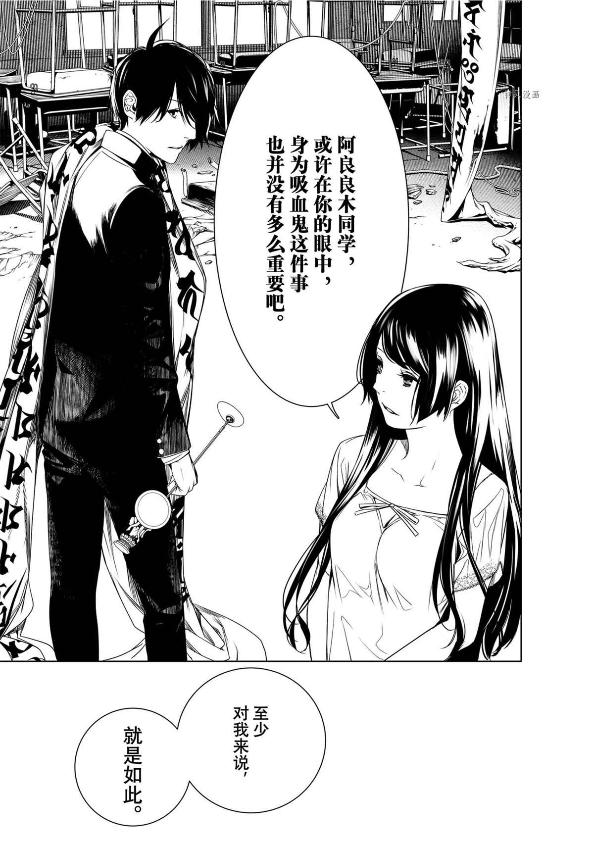 《化物语》漫画最新章节第147话免费下拉式在线观看章节第【17】张图片