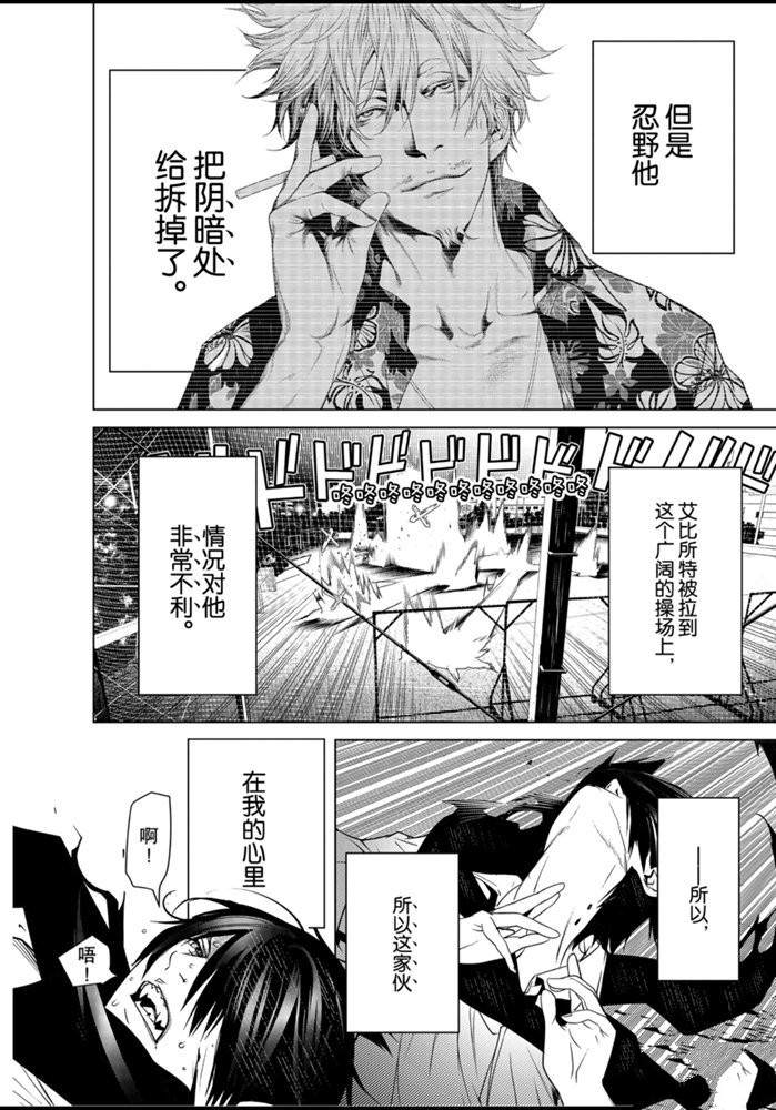 《化物语》漫画最新章节第91话免费下拉式在线观看章节第【10】张图片