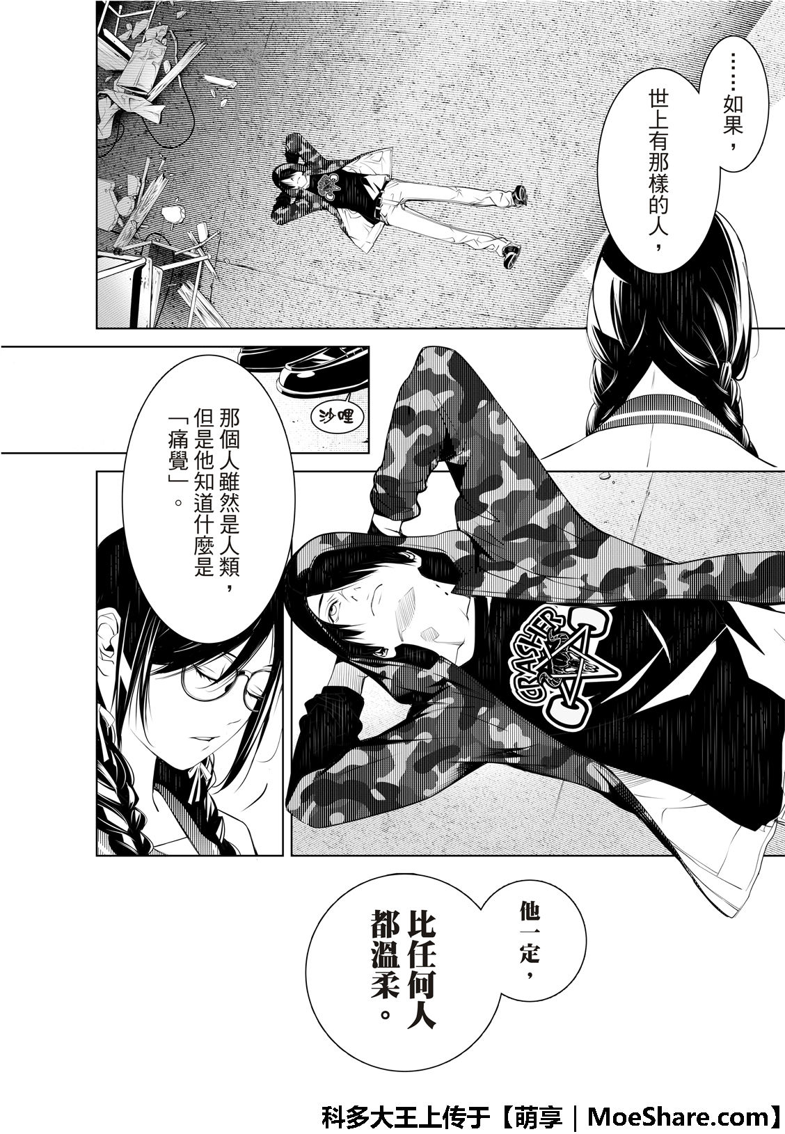 《化物语》漫画最新章节第71话免费下拉式在线观看章节第【10】张图片