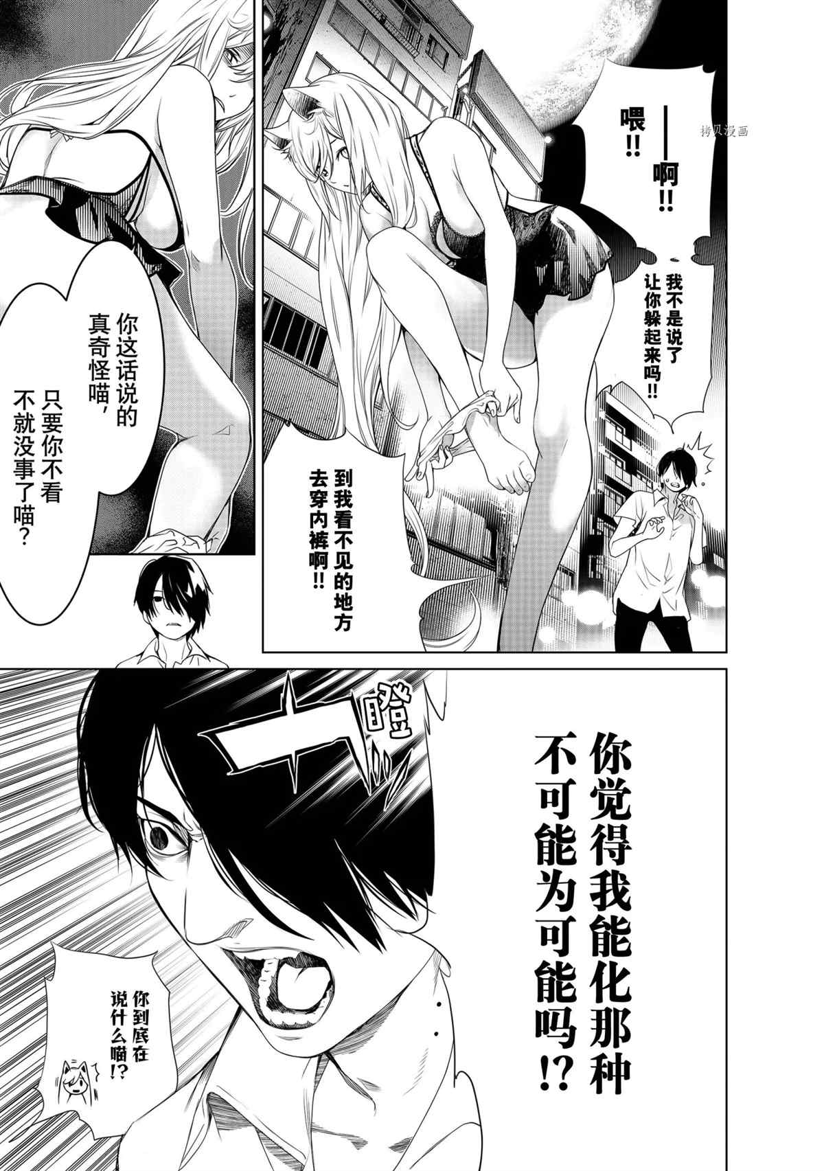 《化物语》漫画最新章节第153话 试看版免费下拉式在线观看章节第【18】张图片