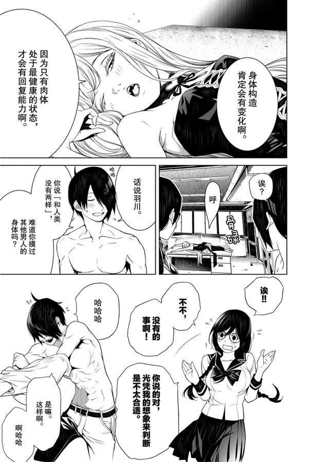 《化物语》漫画最新章节第86话免费下拉式在线观看章节第【15】张图片