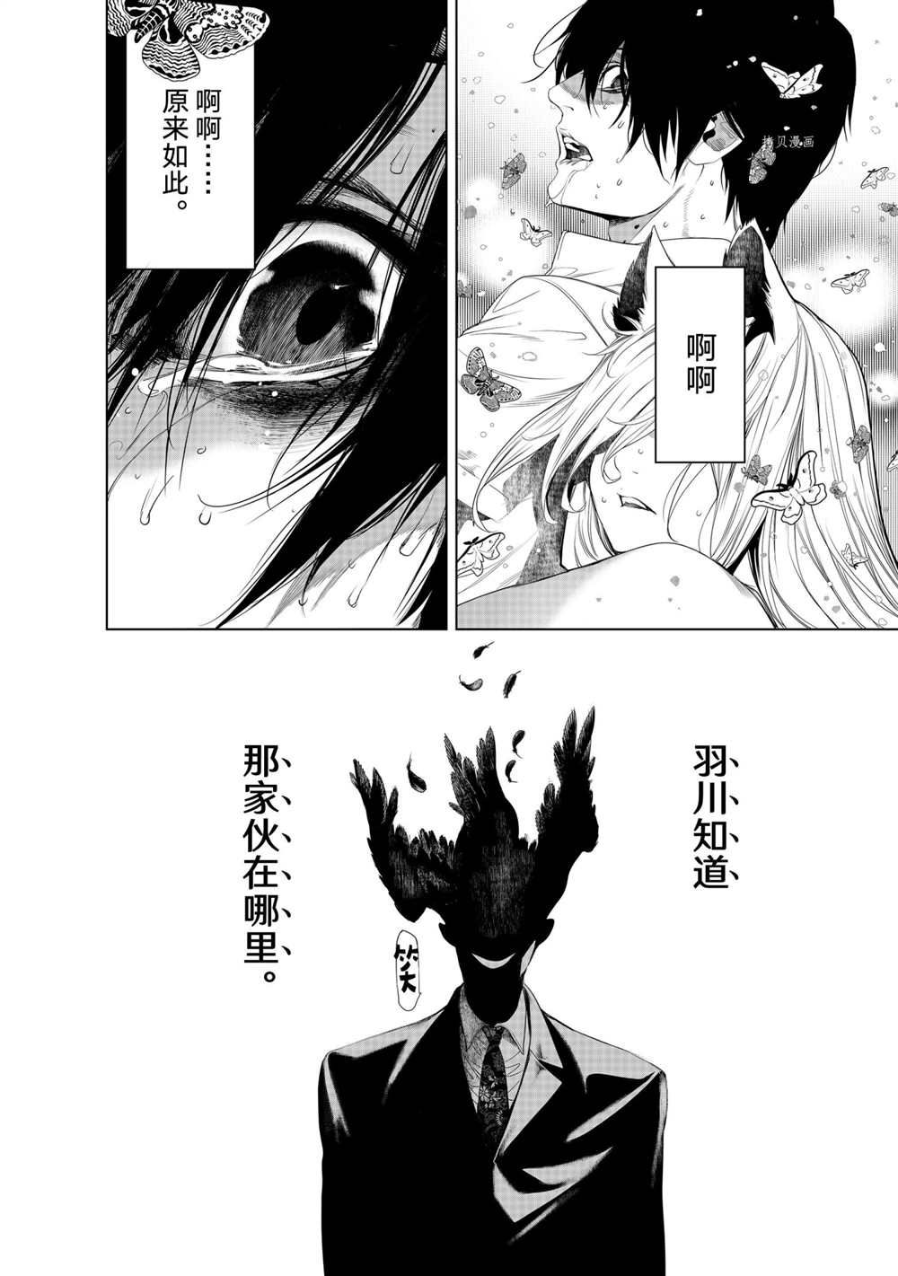 《化物语》漫画最新章节第158话 试看版免费下拉式在线观看章节第【18】张图片