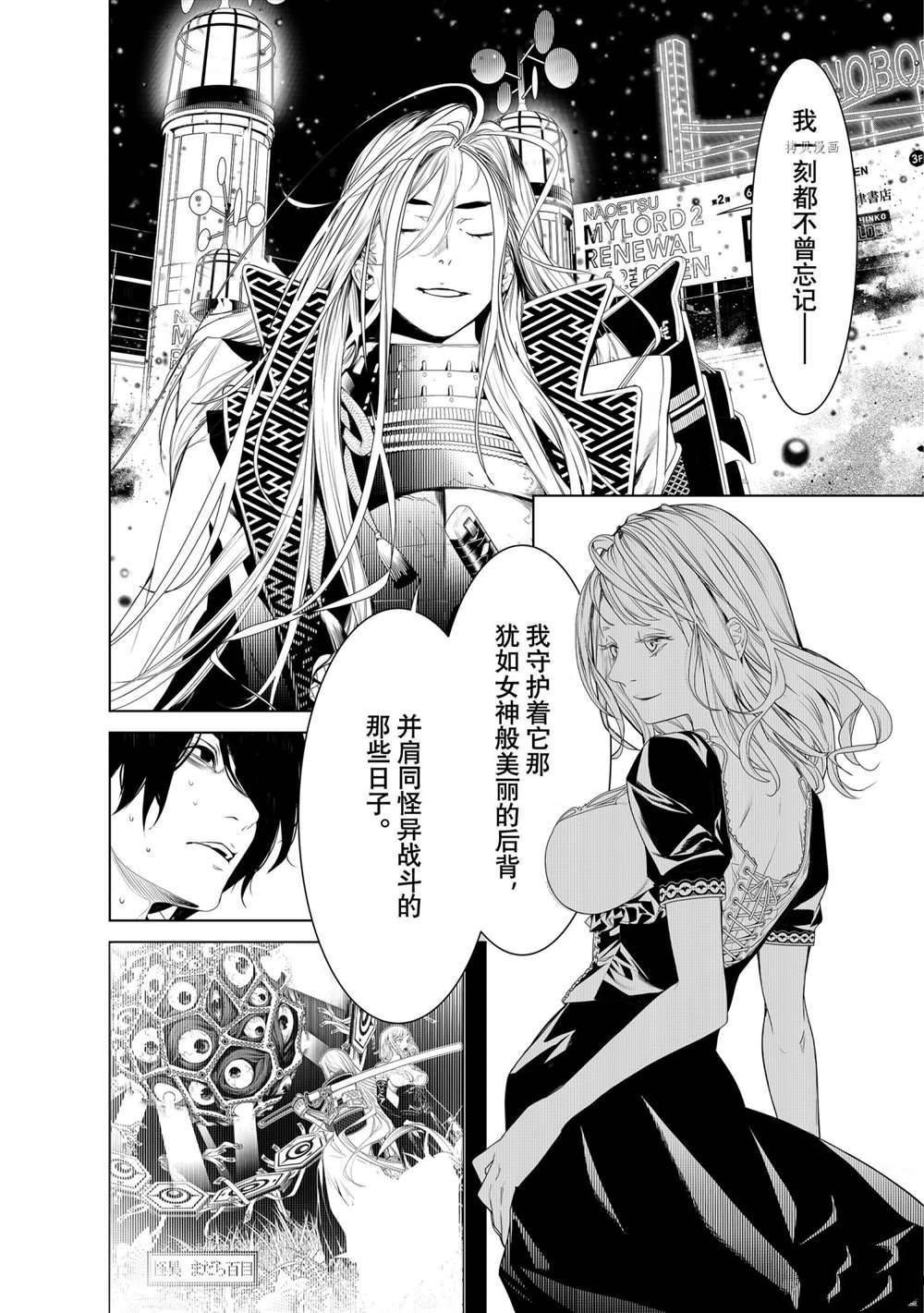 《化物语》漫画最新章节第164话 试看版免费下拉式在线观看章节第【12】张图片