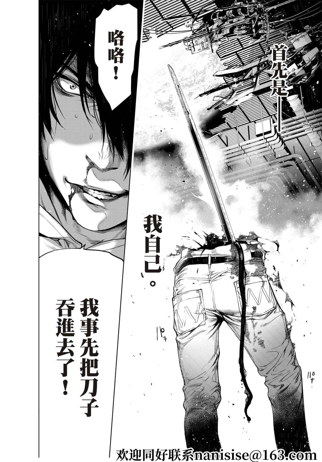 《化物语》漫画最新章节第142话免费下拉式在线观看章节第【6】张图片