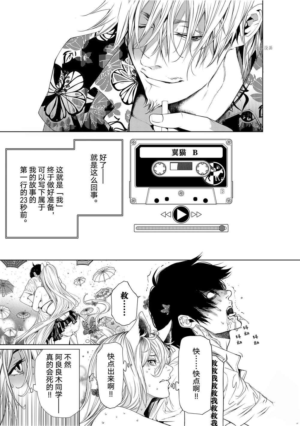 《化物语》漫画最新章节第160话 试看版免费下拉式在线观看章节第【13】张图片