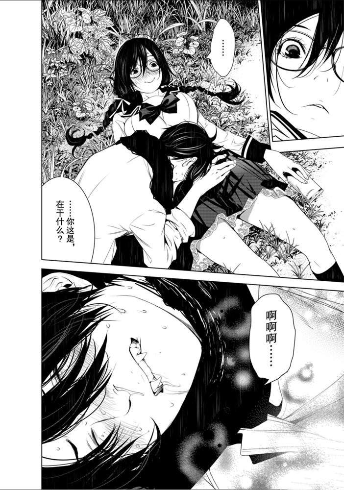 《化物语》漫画最新章节第94话免费下拉式在线观看章节第【18】张图片