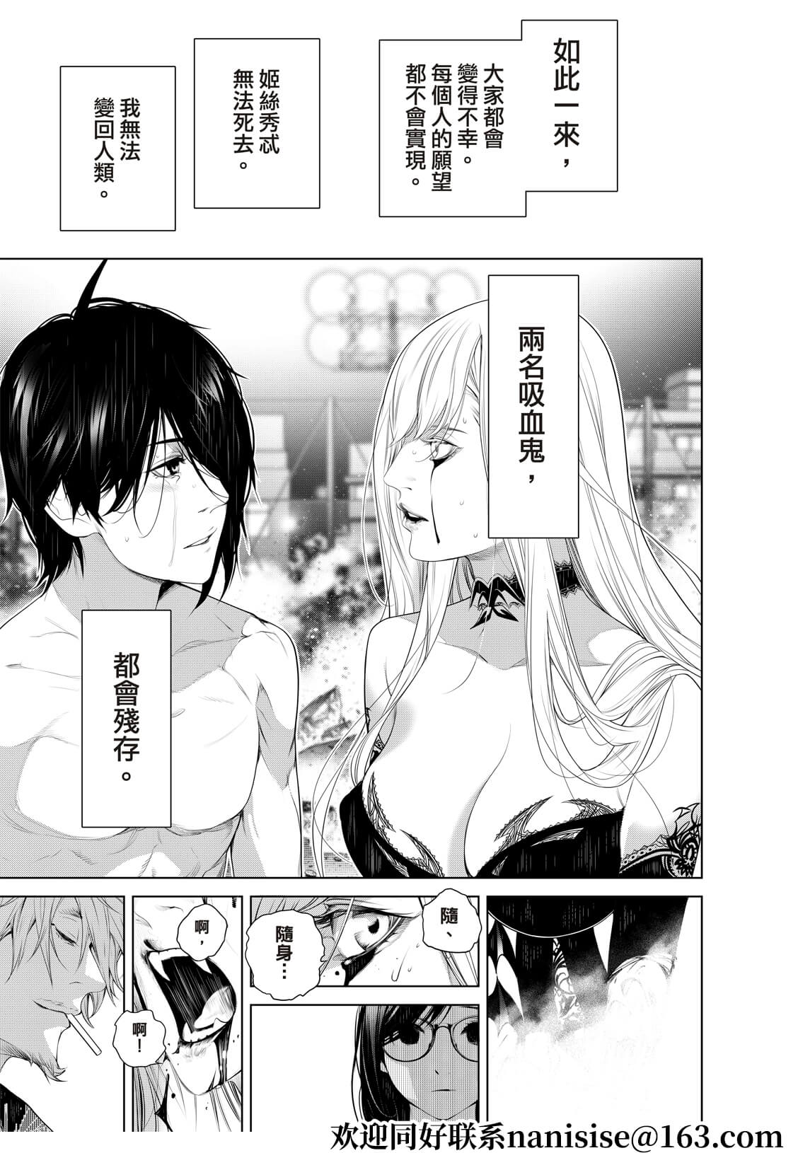 《化物语》漫画最新章节第123话免费下拉式在线观看章节第【17】张图片