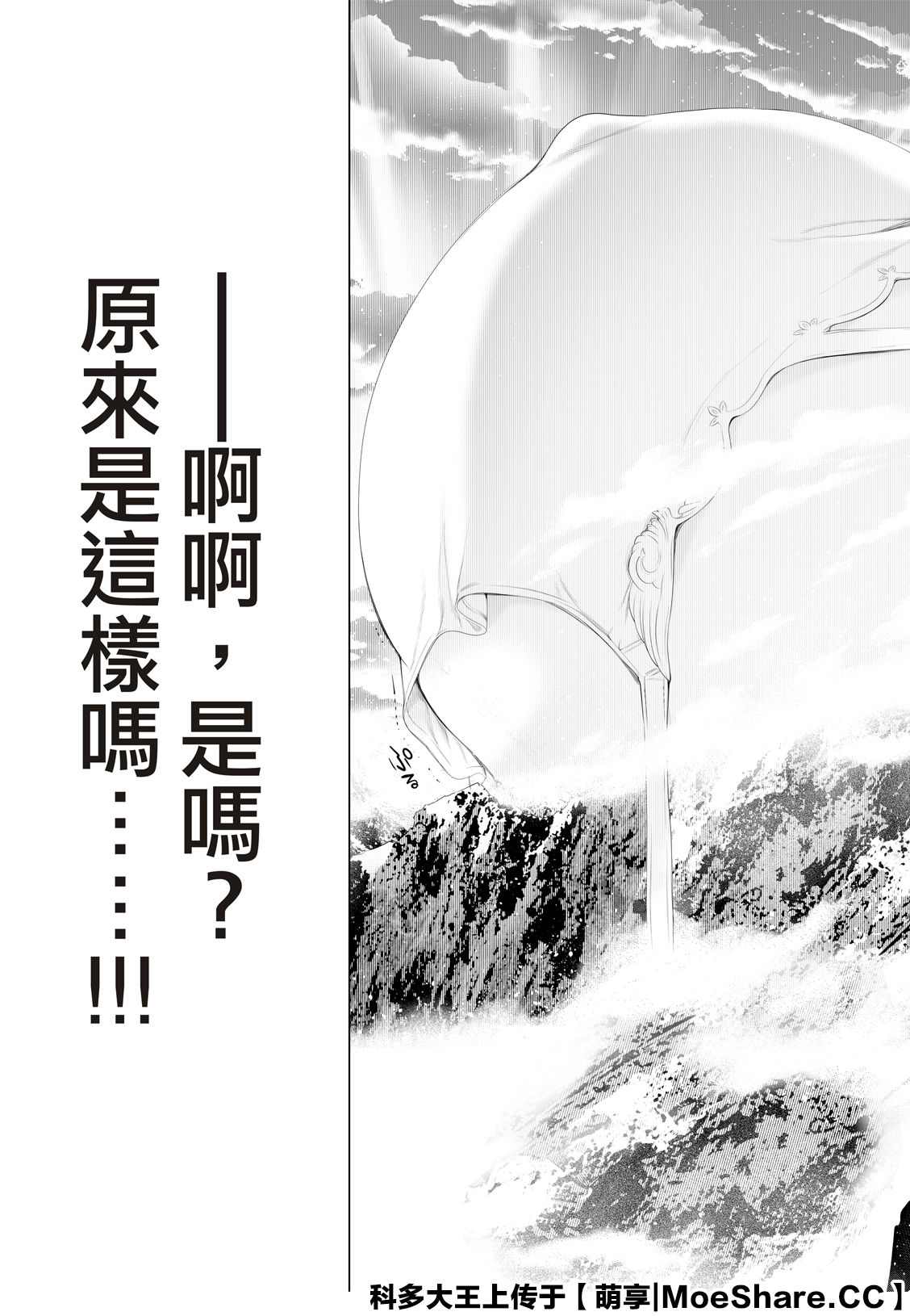 《化物语》漫画最新章节第112话免费下拉式在线观看章节第【5】张图片