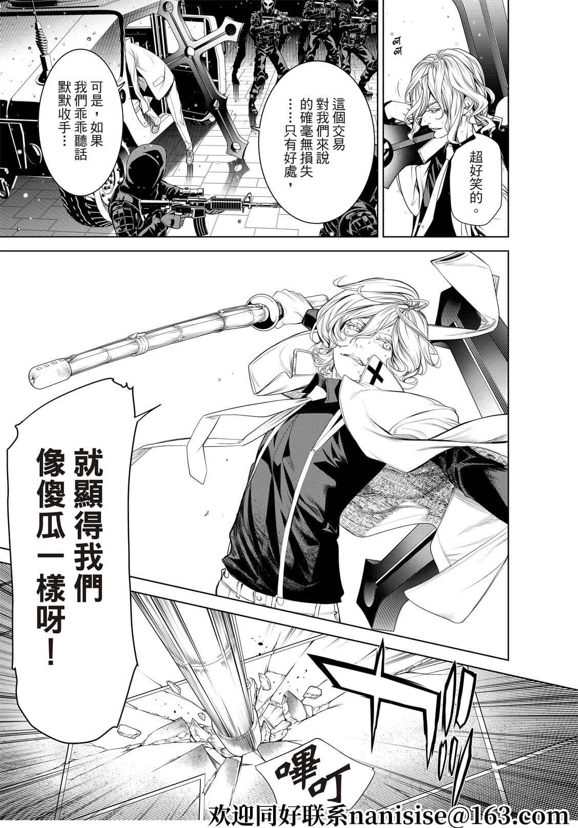 《化物语》漫画最新章节第167话免费下拉式在线观看章节第【13】张图片