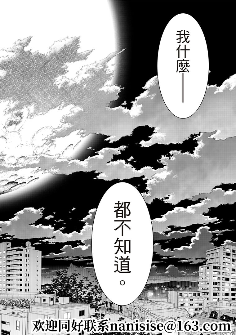 《化物语》漫画最新章节第130话免费下拉式在线观看章节第【16】张图片