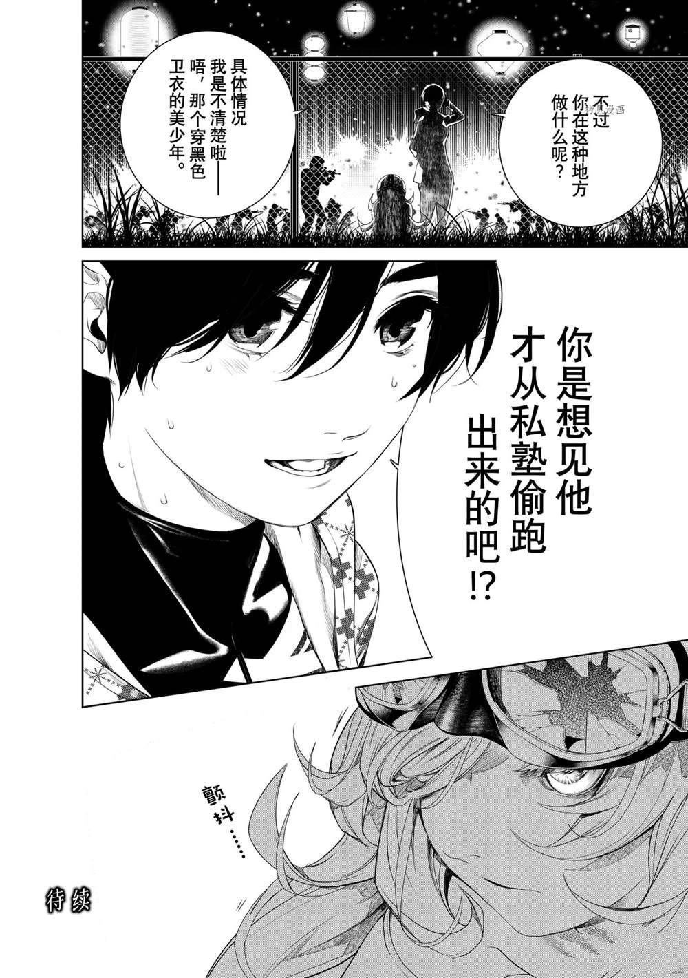 《化物语》漫画最新章节第165话 试看版免费下拉式在线观看章节第【20】张图片