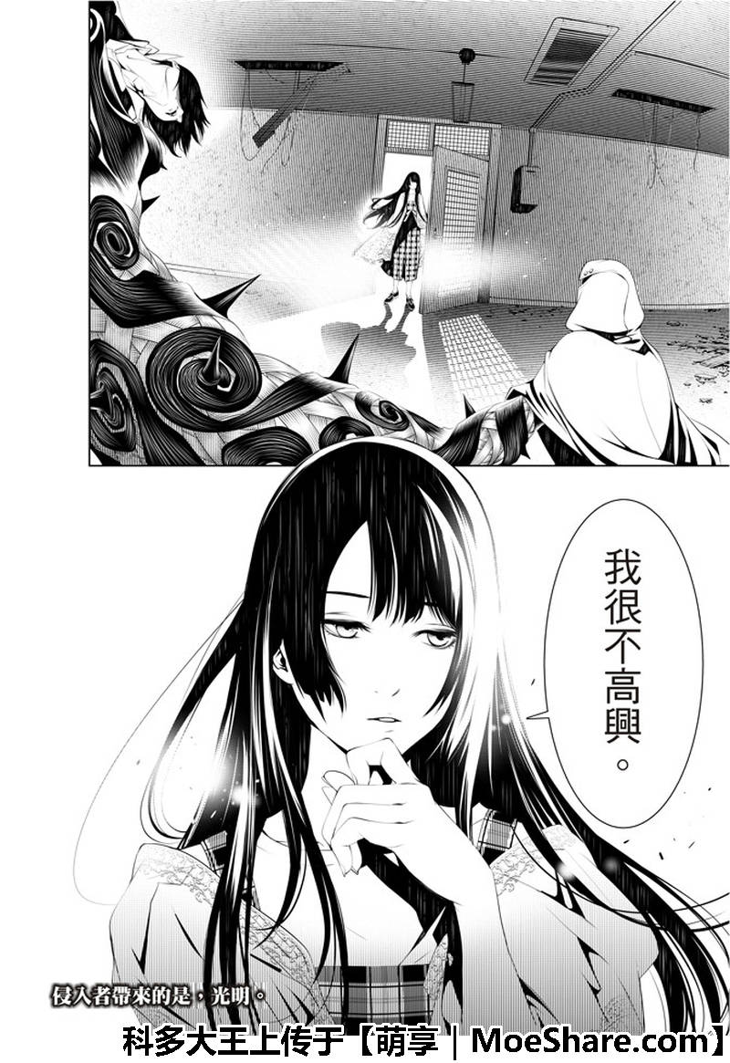 《化物语》漫画最新章节第42话免费下拉式在线观看章节第【20】张图片