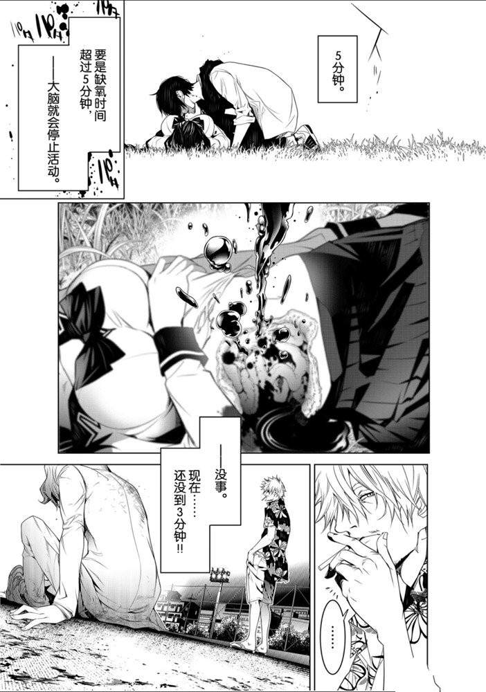 《化物语》漫画最新章节第94话免费下拉式在线观看章节第【11】张图片