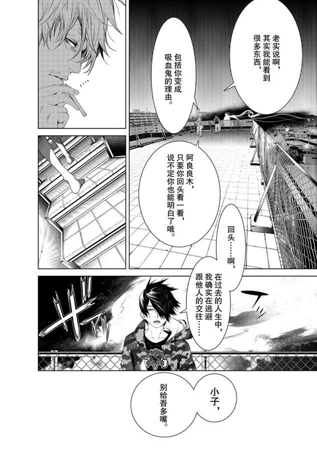 《化物语》漫画最新章节第85话免费下拉式在线观看章节第【10】张图片