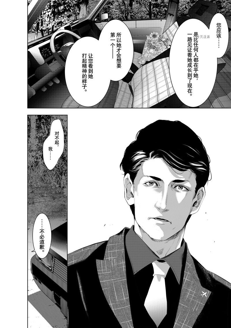 《化物语》漫画最新章节第183话 试看版免费下拉式在线观看章节第【18】张图片