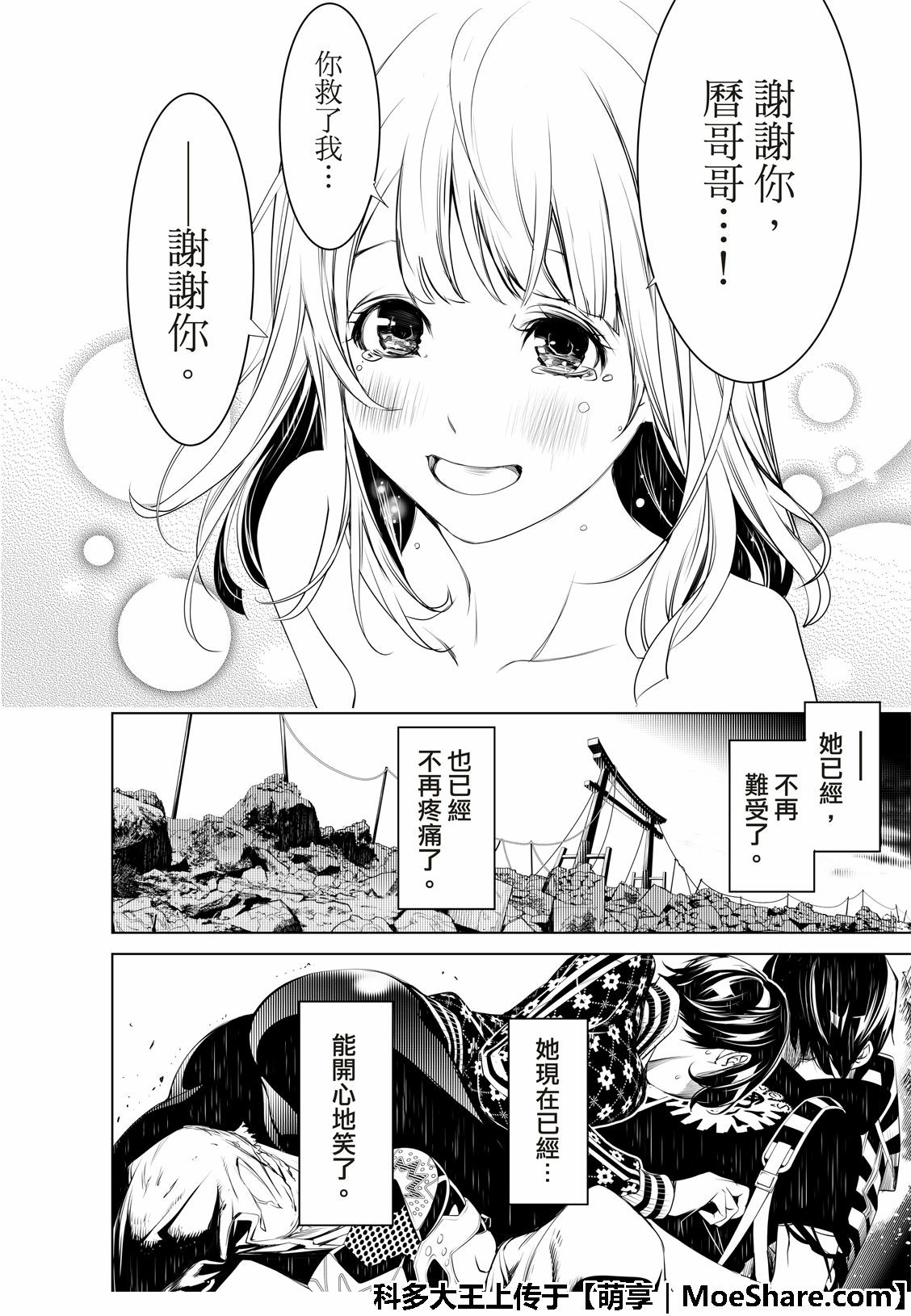 《化物语》漫画最新章节第62话免费下拉式在线观看章节第【12】张图片