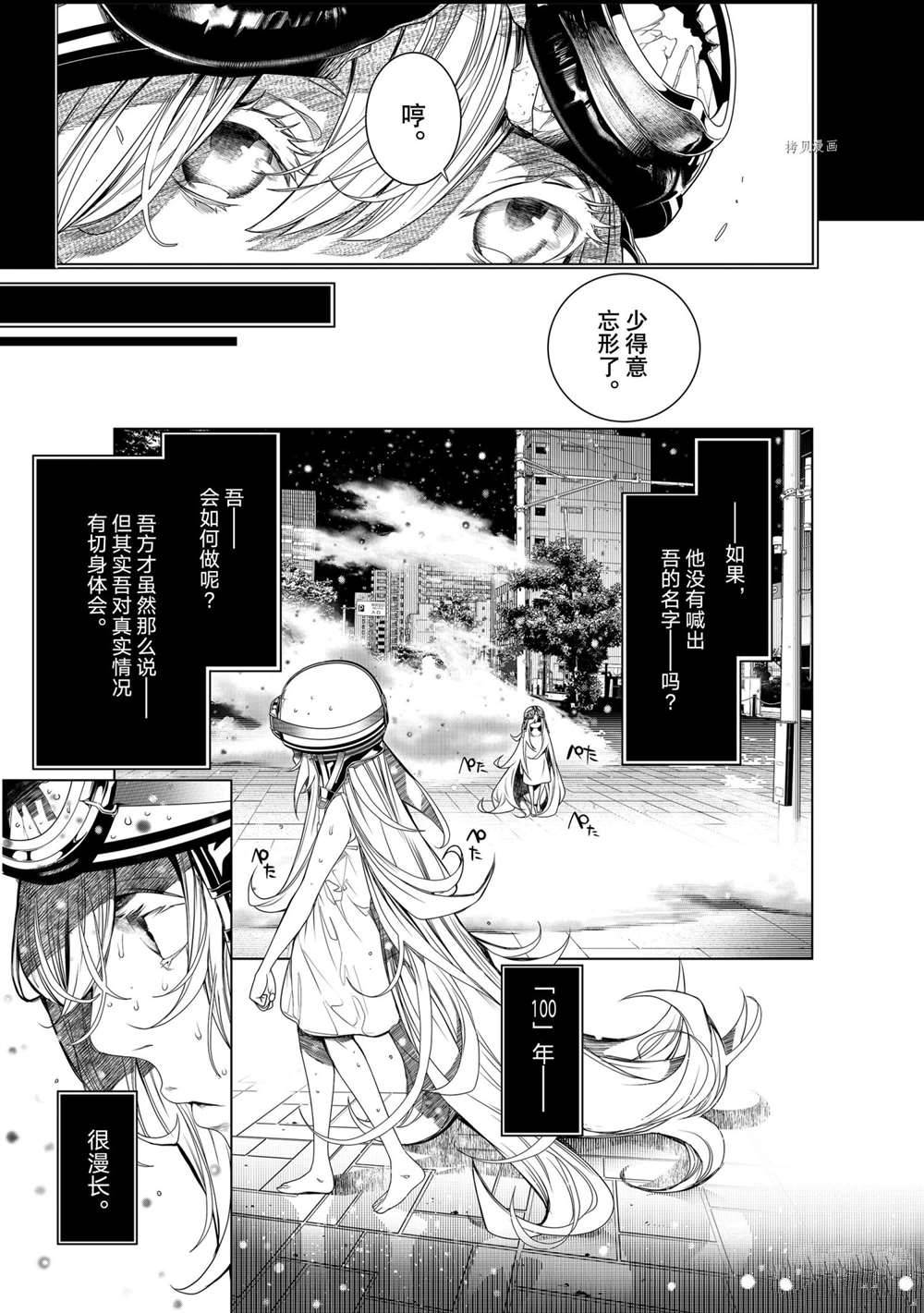 《化物语》漫画最新章节第164话 试看版免费下拉式在线观看章节第【5】张图片