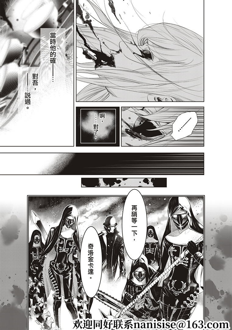 《化物语》漫画最新章节第124话免费下拉式在线观看章节第【7】张图片