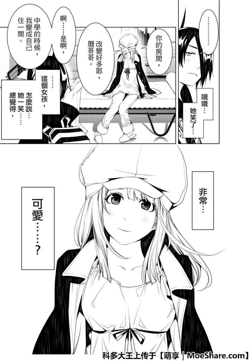 《化物语》漫画最新章节第53话免费下拉式在线观看章节第【19】张图片