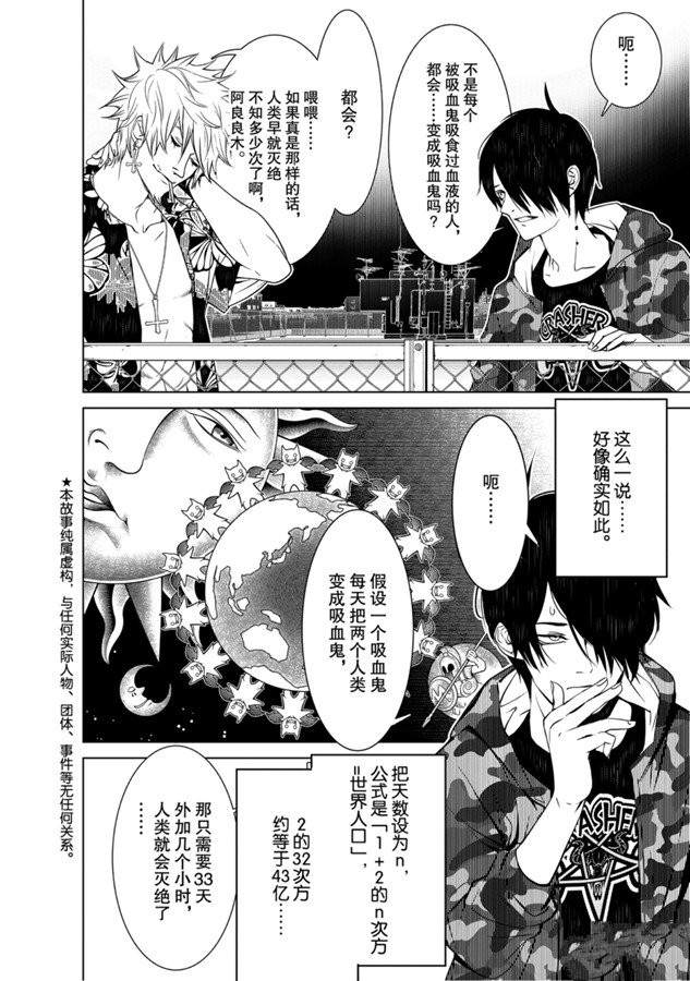 《化物语》漫画最新章节第85话免费下拉式在线观看章节第【4】张图片