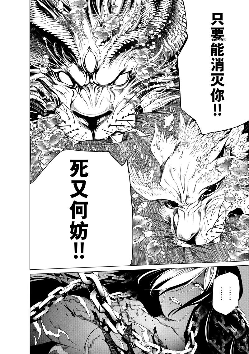 《化物语》漫画最新章节第179话 试看版免费下拉式在线观看章节第【8】张图片