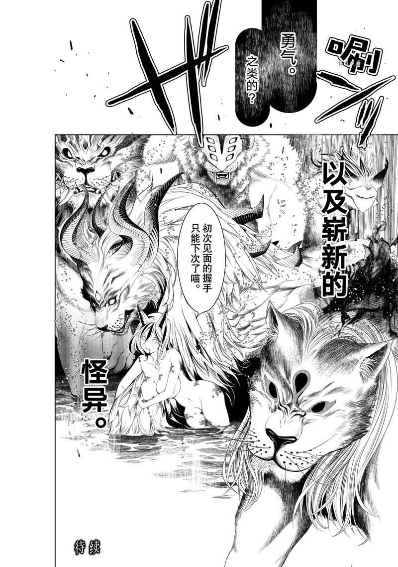 《化物语》漫画最新章节第176话 试看免费下拉式在线观看章节第【20】张图片