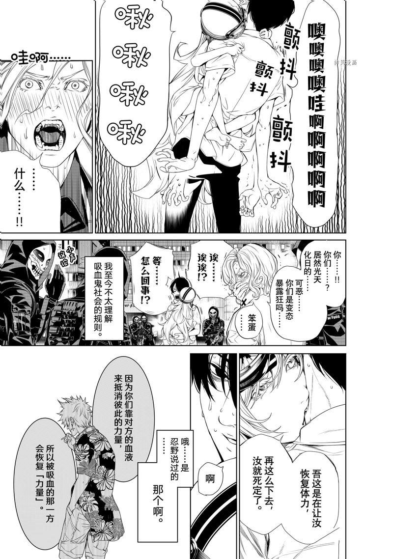 《化物语》漫画最新章节第172话 试看版免费下拉式在线观看章节第【10】张图片