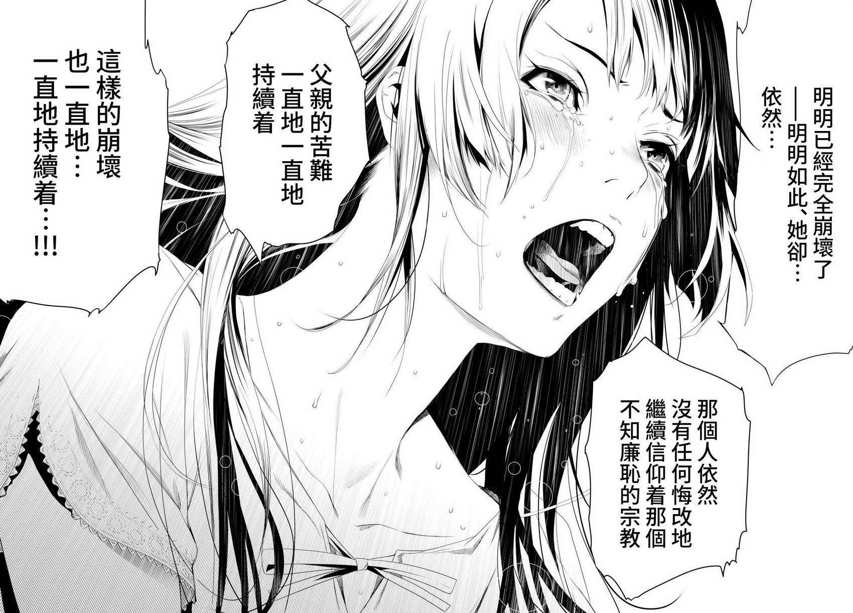 《化物语》漫画最新章节第2话免费下拉式在线观看章节第【60】张图片