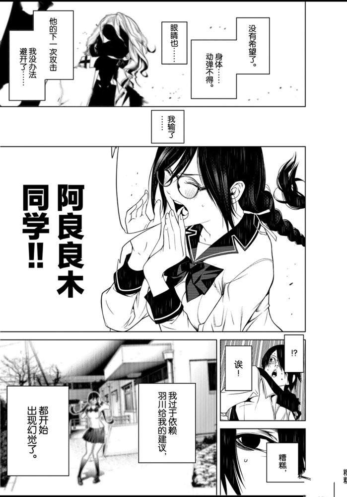 《化物语》漫画最新章节第91话免费下拉式在线观看章节第【19】张图片