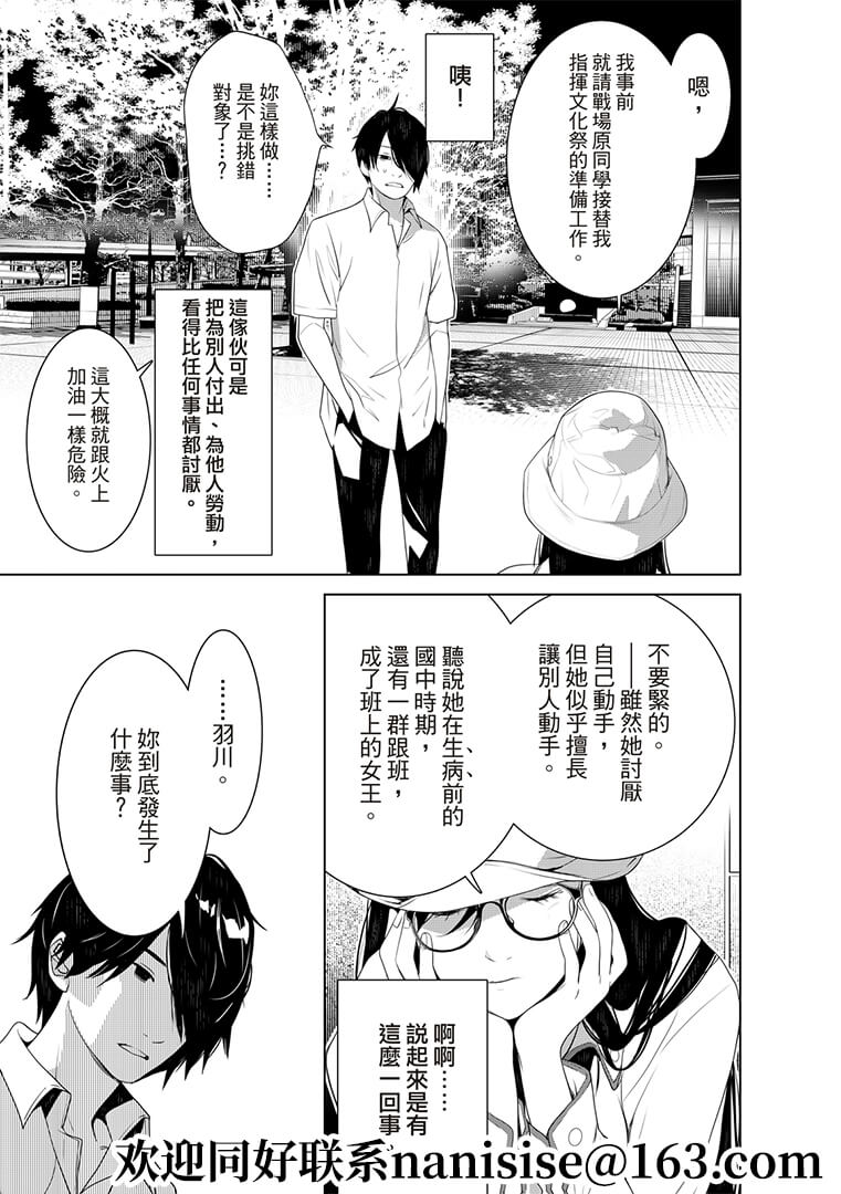 《化物语》漫画最新章节第129话免费下拉式在线观看章节第【5】张图片