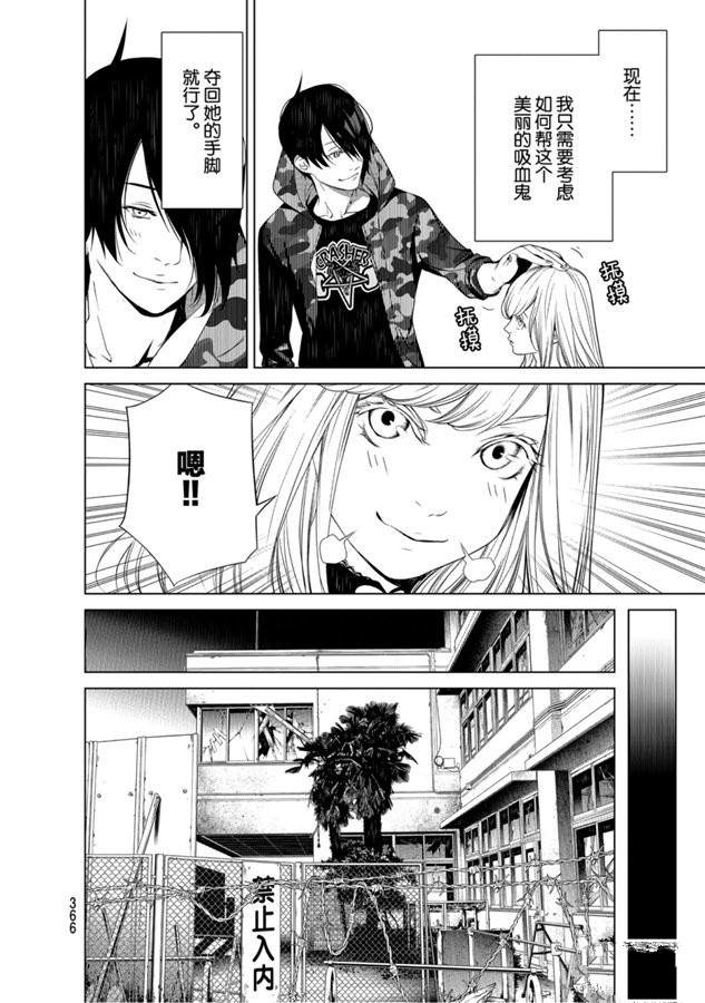 《化物语》漫画最新章节第85话免费下拉式在线观看章节第【16】张图片