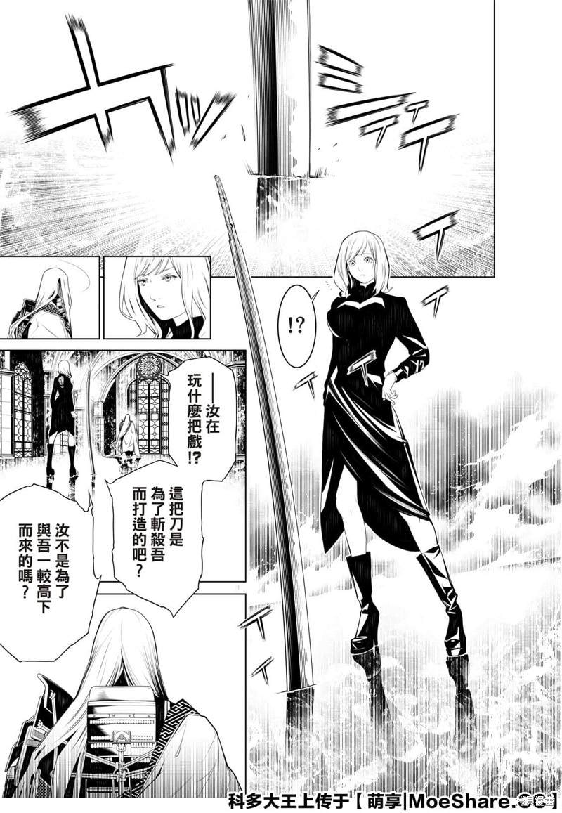 《化物语》漫画最新章节第121话免费下拉式在线观看章节第【9】张图片