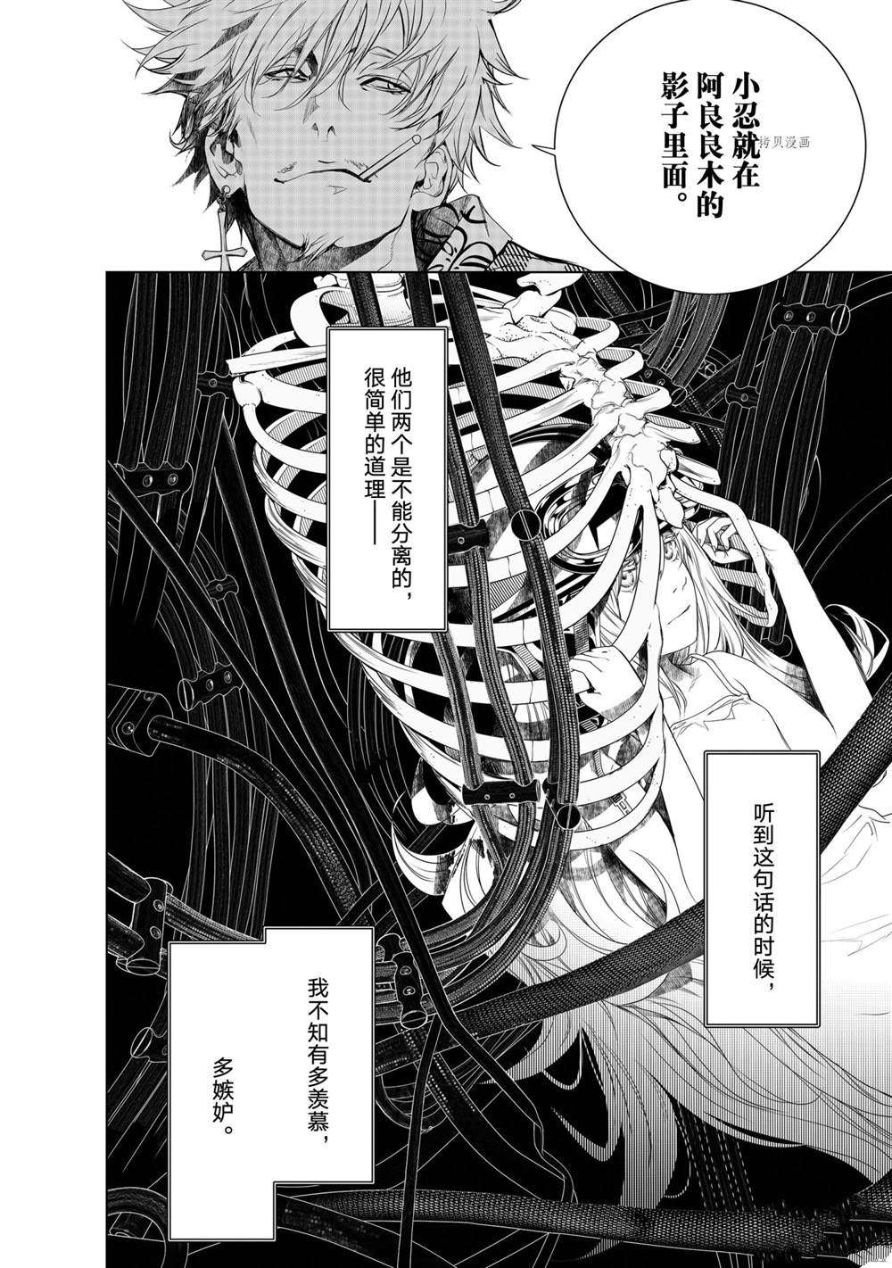 《化物语》漫画最新章节第160话 试看版免费下拉式在线观看章节第【14】张图片