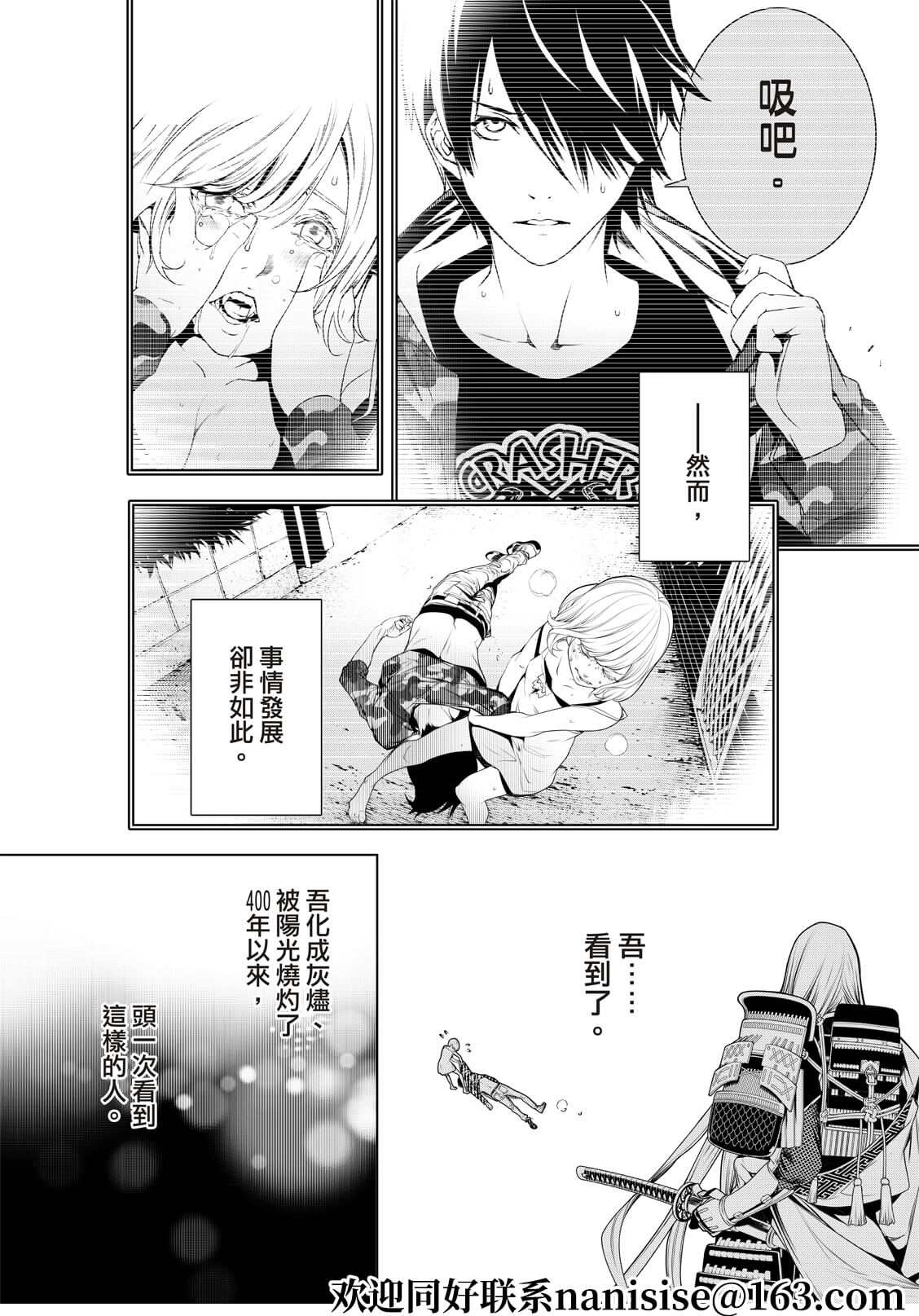 《化物语》漫画最新章节第169话免费下拉式在线观看章节第【16】张图片