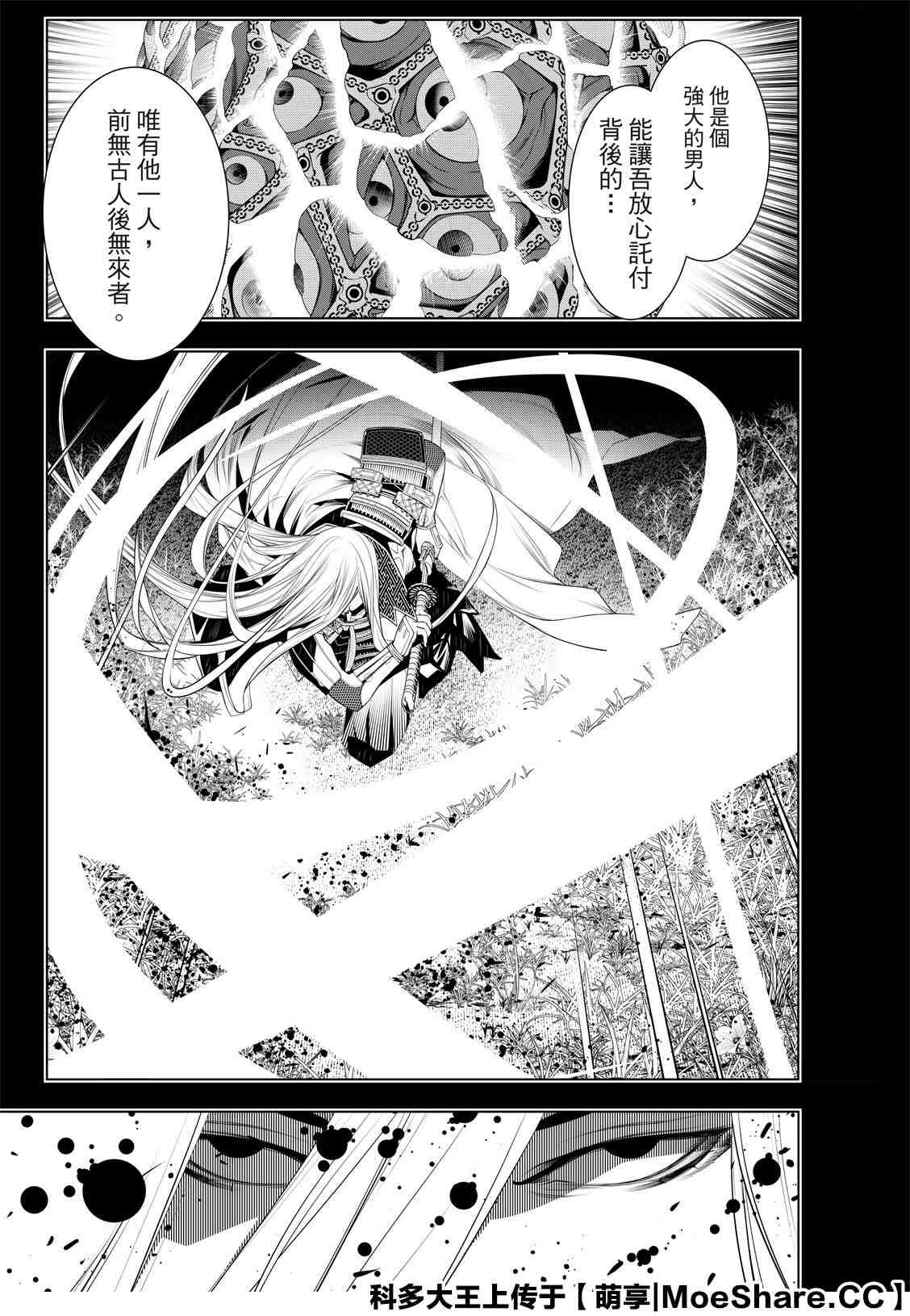 《化物语》漫画最新章节第104话免费下拉式在线观看章节第【15】张图片