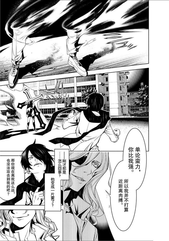 《化物语》漫画最新章节第88话免费下拉式在线观看章节第【9】张图片