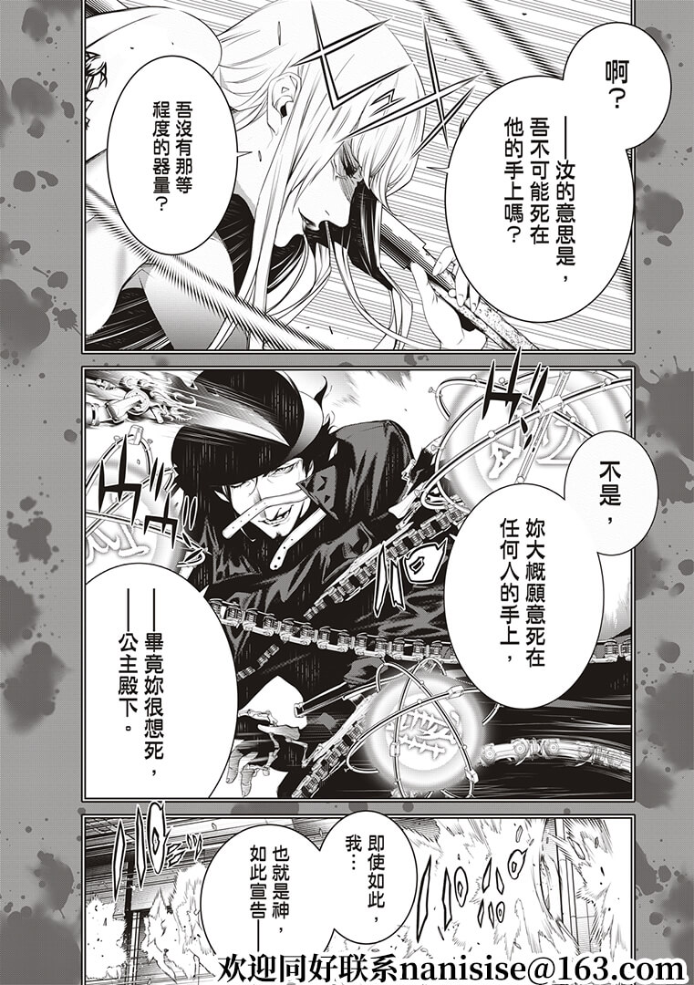 《化物语》漫画最新章节第124话免费下拉式在线观看章节第【9】张图片