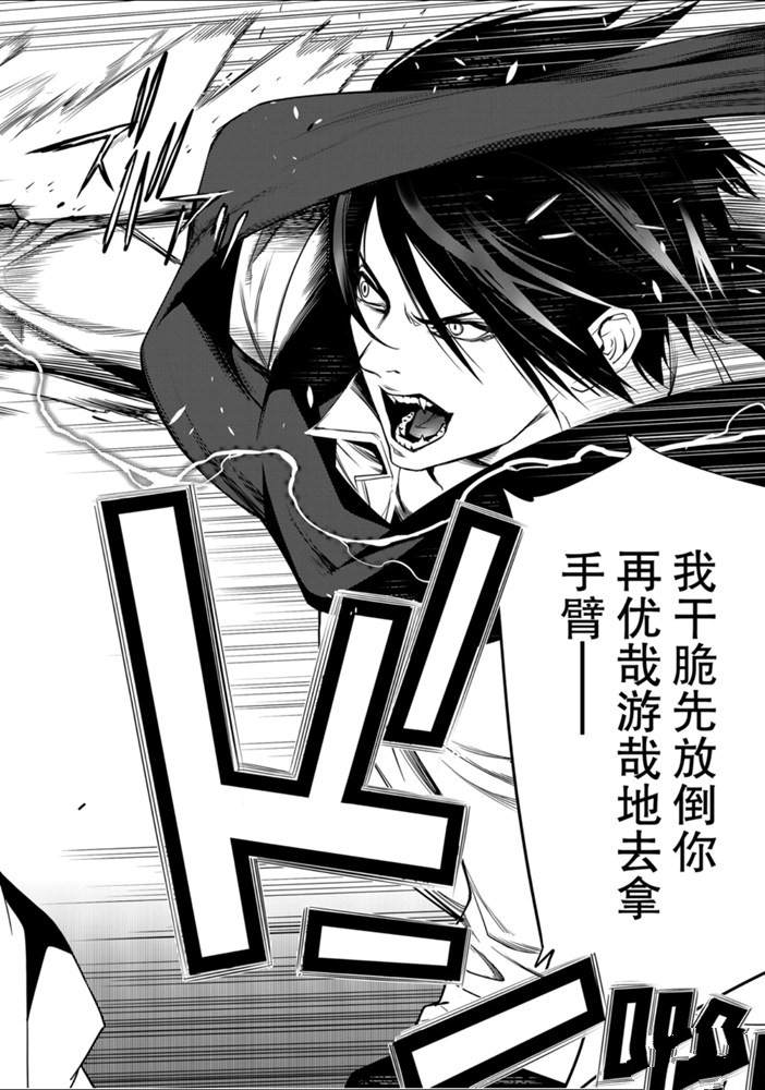 《化物语》漫画最新章节第88话免费下拉式在线观看章节第【6】张图片